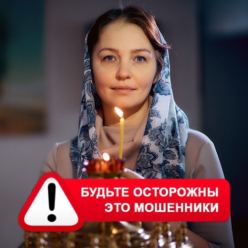 Мария Степановна @MariaGadalka в Калининской – это мошенники